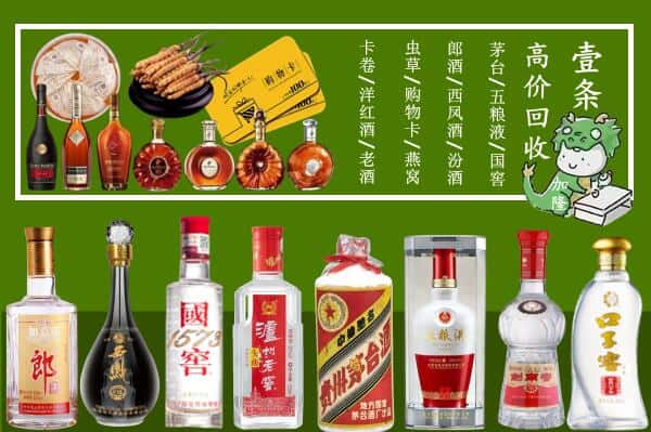 东营区回收名酒哪家好