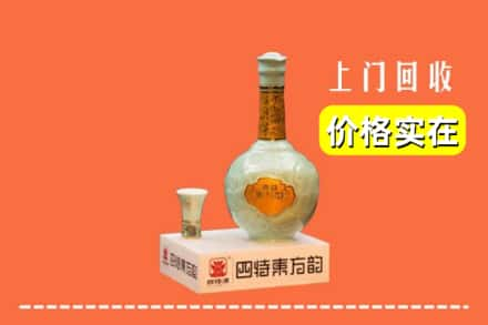 东营区回收四特酒