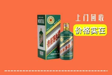 东营区回收纪念茅台酒