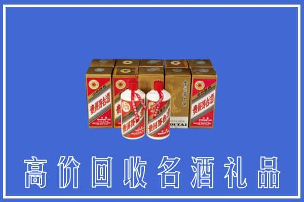 东营区回收茅台酒